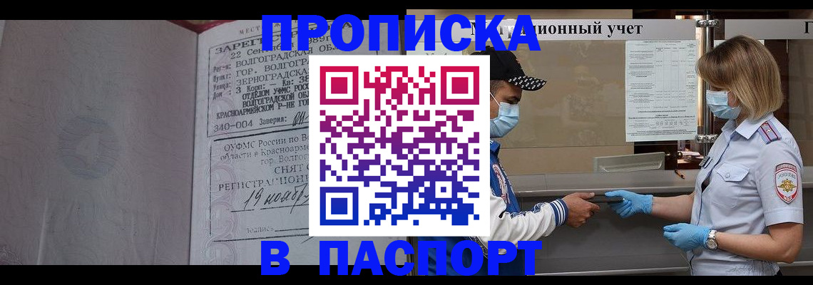 миграционный учет в Моздоке