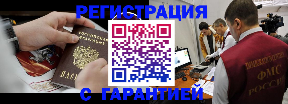 временная регистрация для всех в Моздоке