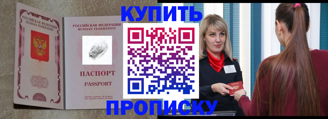 прописка паспорт в Моздоке