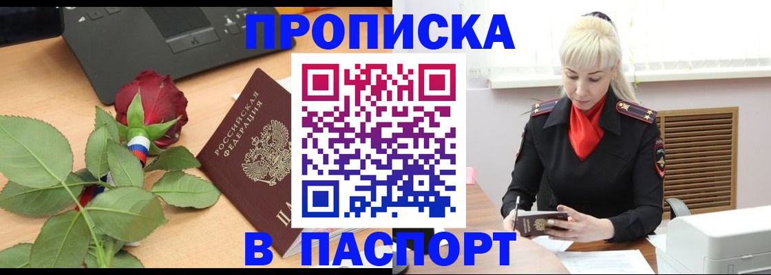 временная регистрация для всех в Моздоке