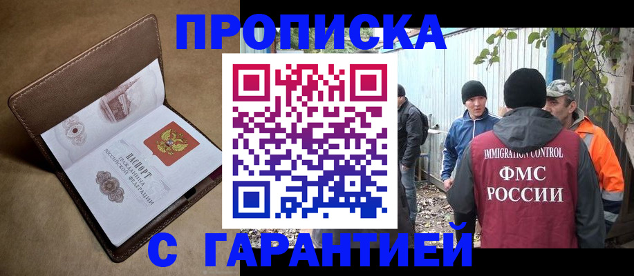 миграционный учет в Моздоке