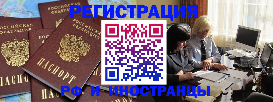 временная прописка в Моздоке