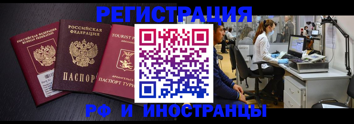 временная регистрация купить в Моздоке