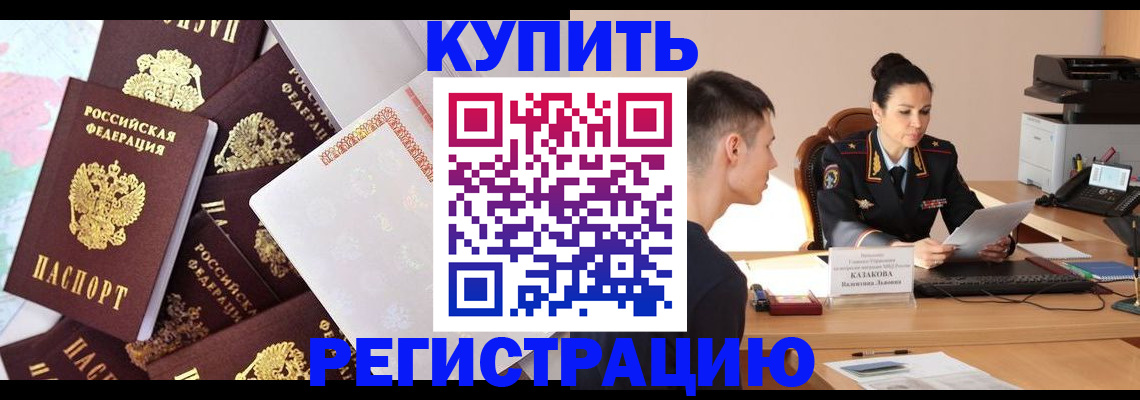 где прописаться в Моздоке